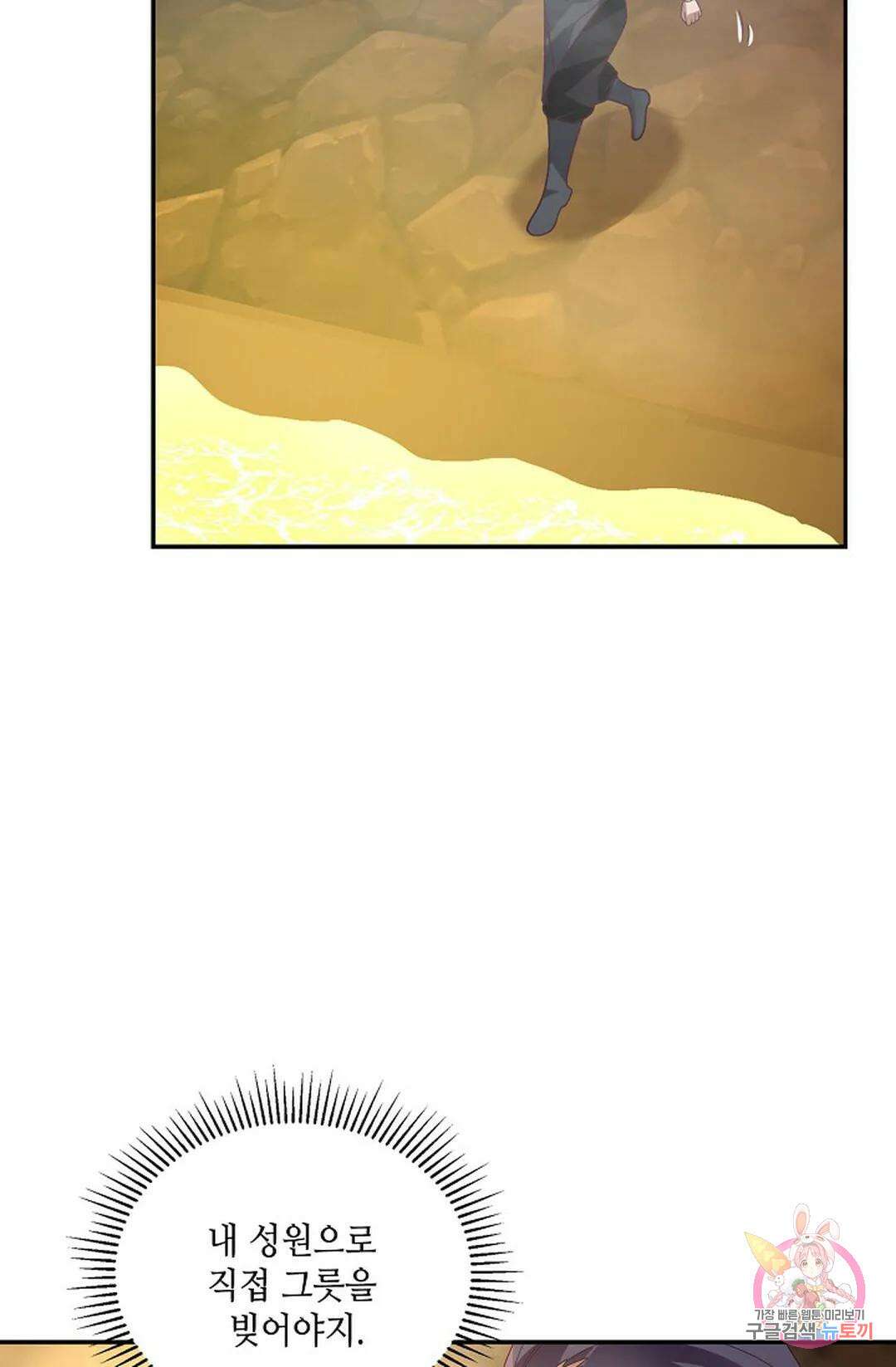 무련전봉 881화 21