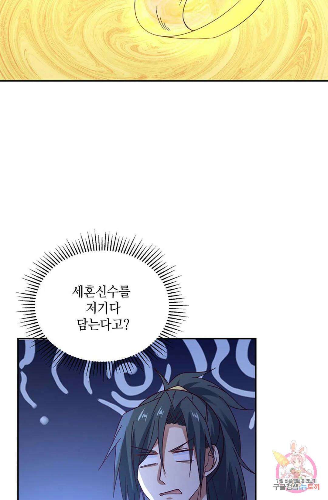 무련전봉 881화 23