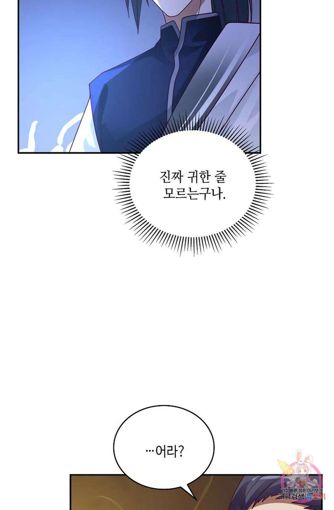 무련전봉 881화 24