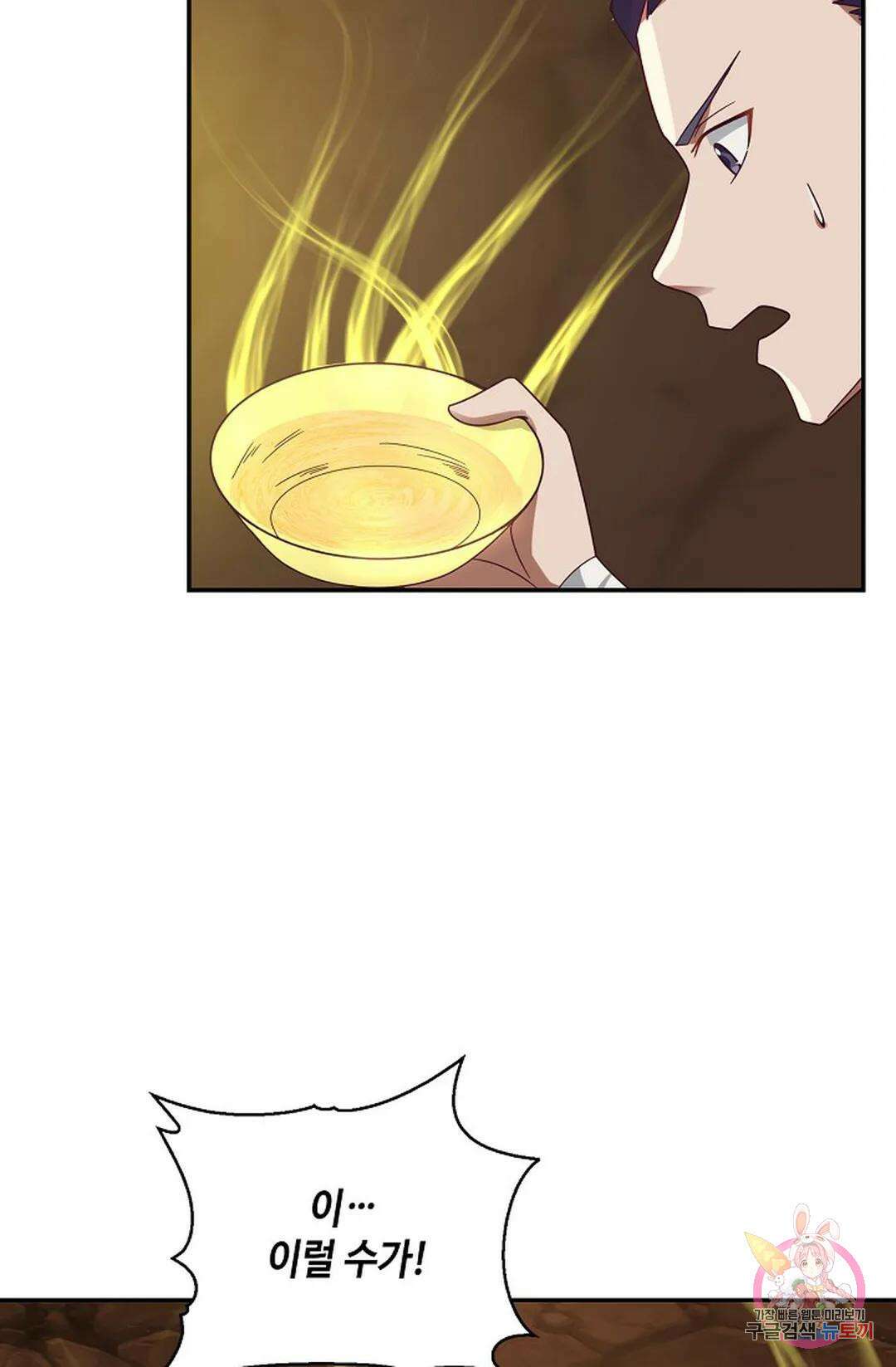 무련전봉 881화 25