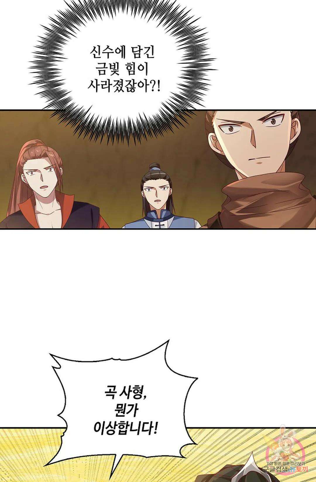 무련전봉 881화 27