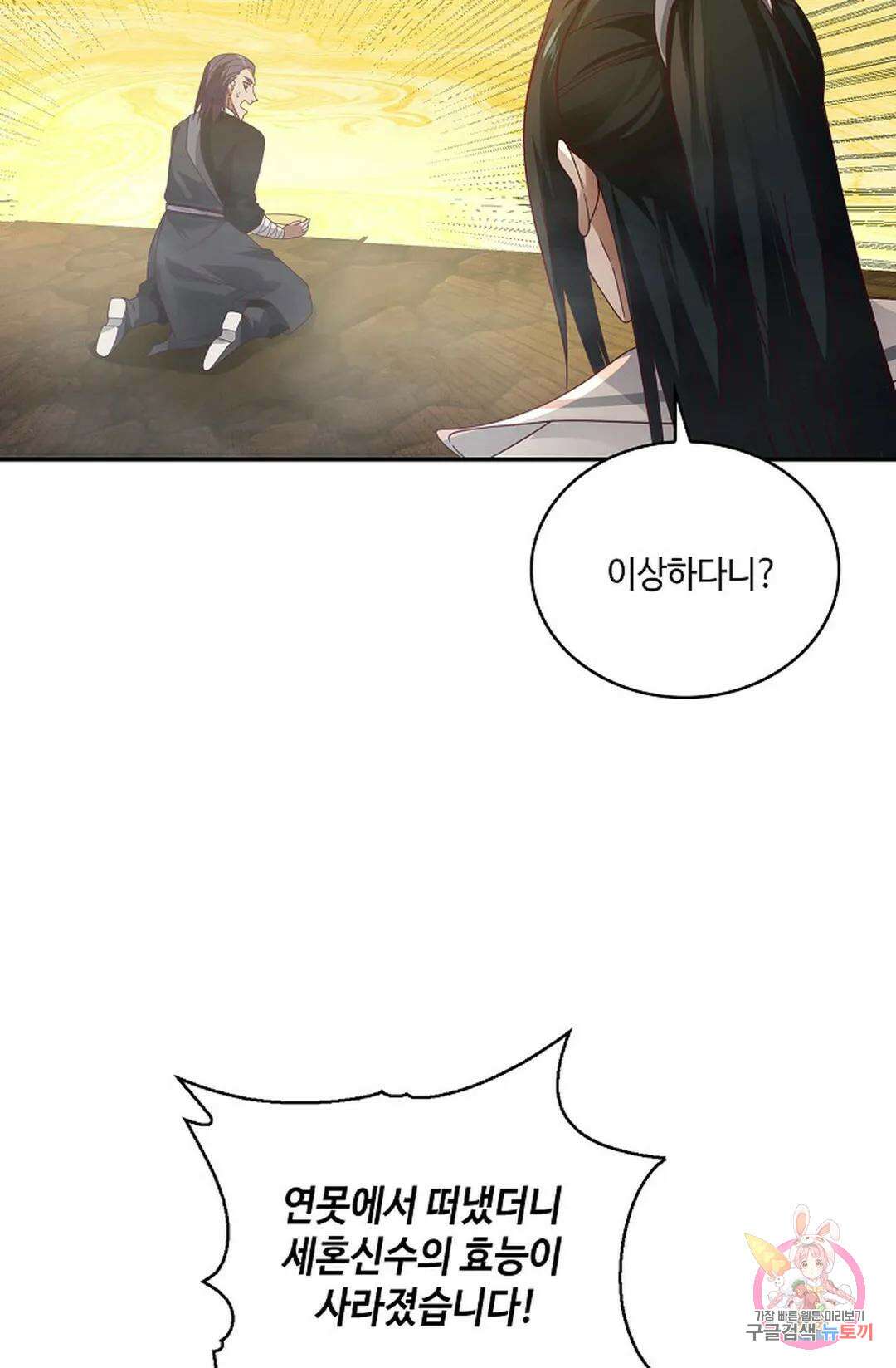 무련전봉 881화 28