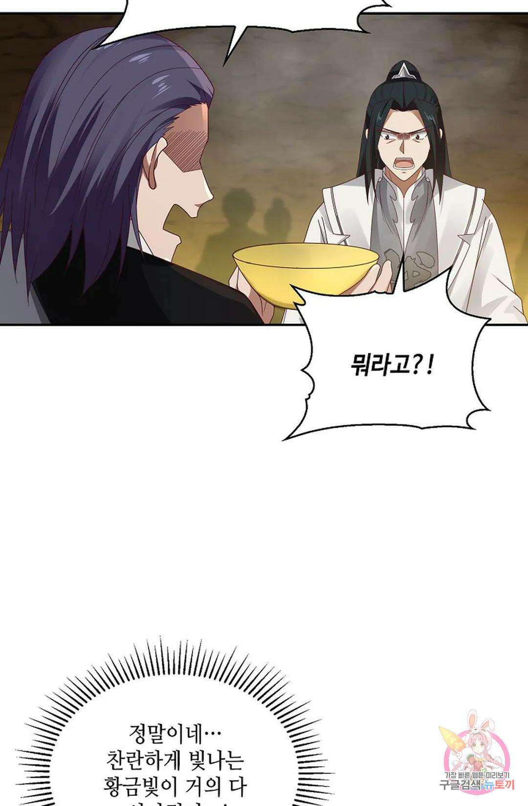 무련전봉 881화 29