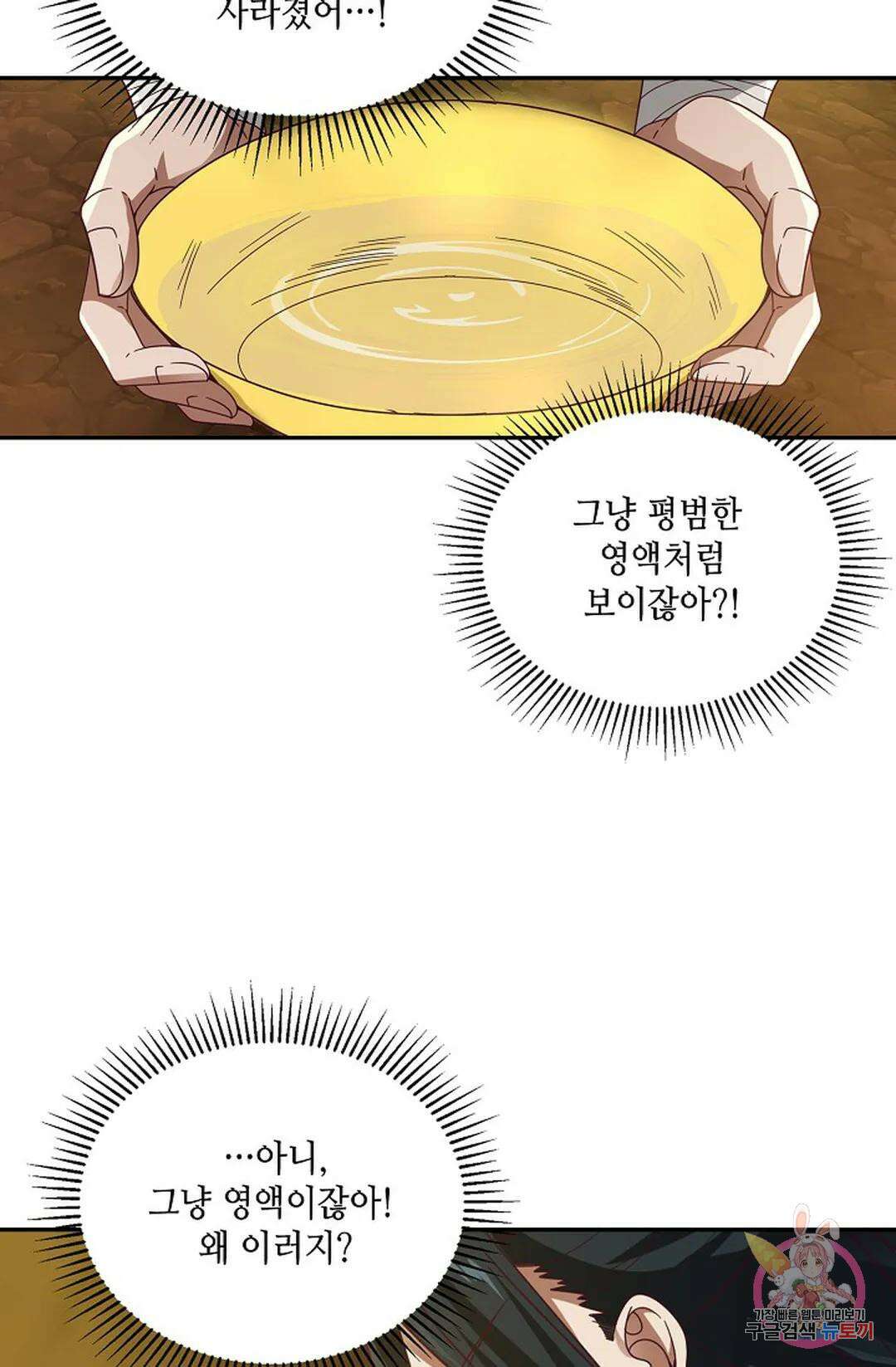 무련전봉 881화 30