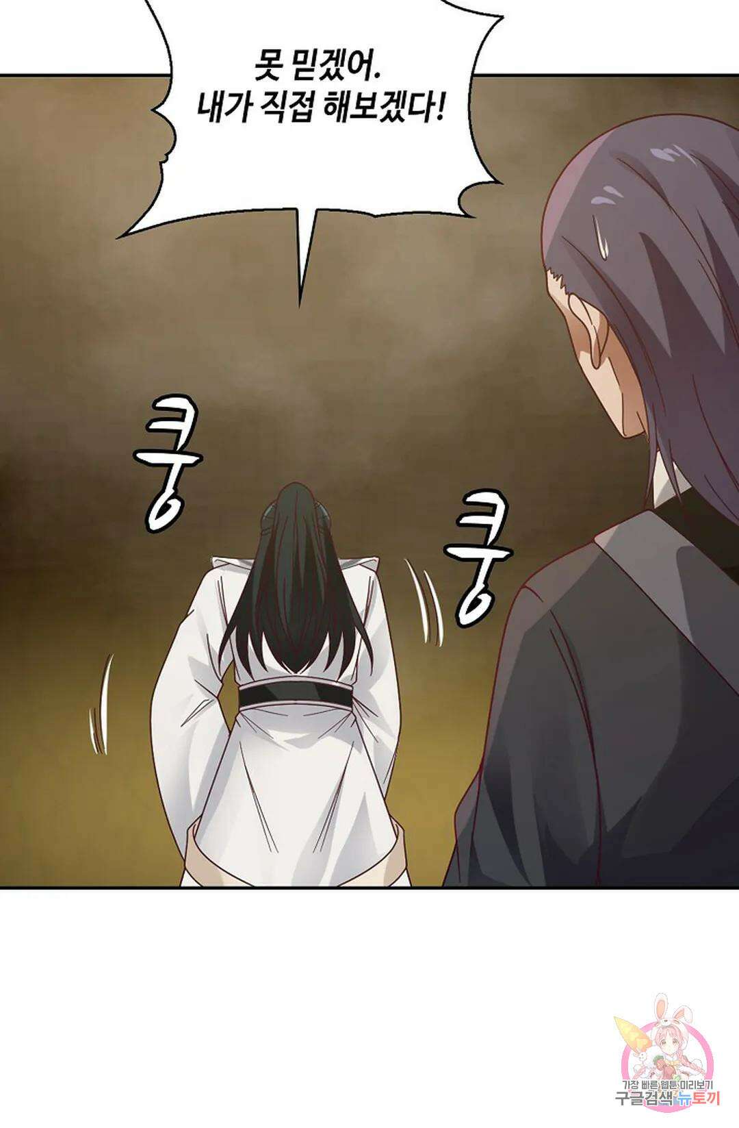 무련전봉 881화 32