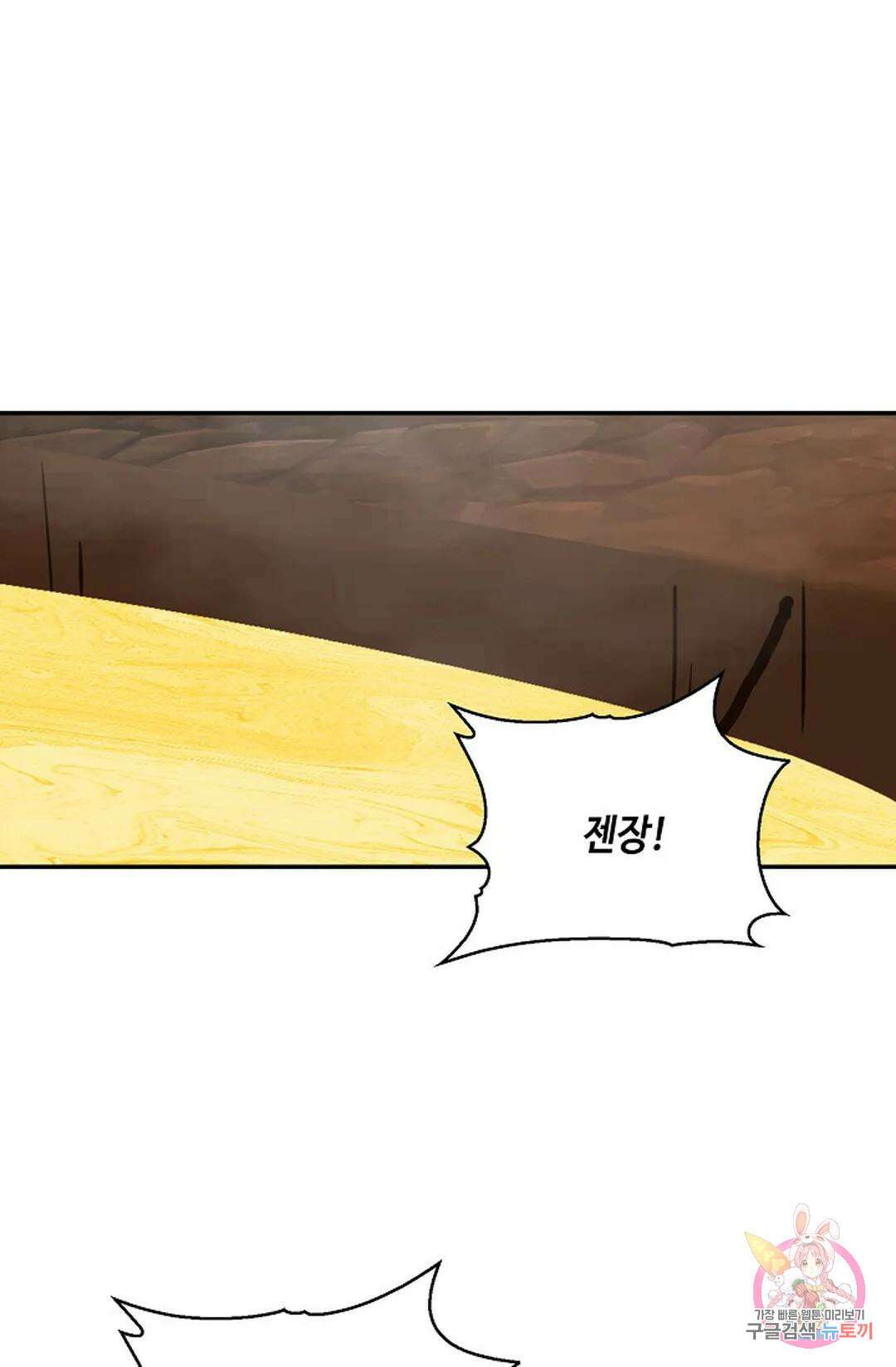 무련전봉 881화 33