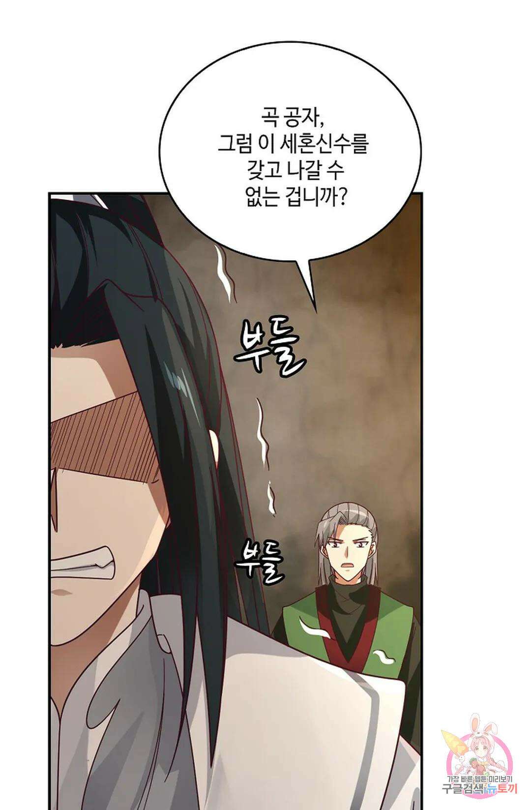 무련전봉 881화 36