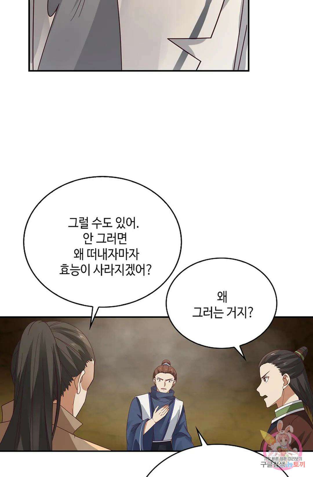 무련전봉 881화 37