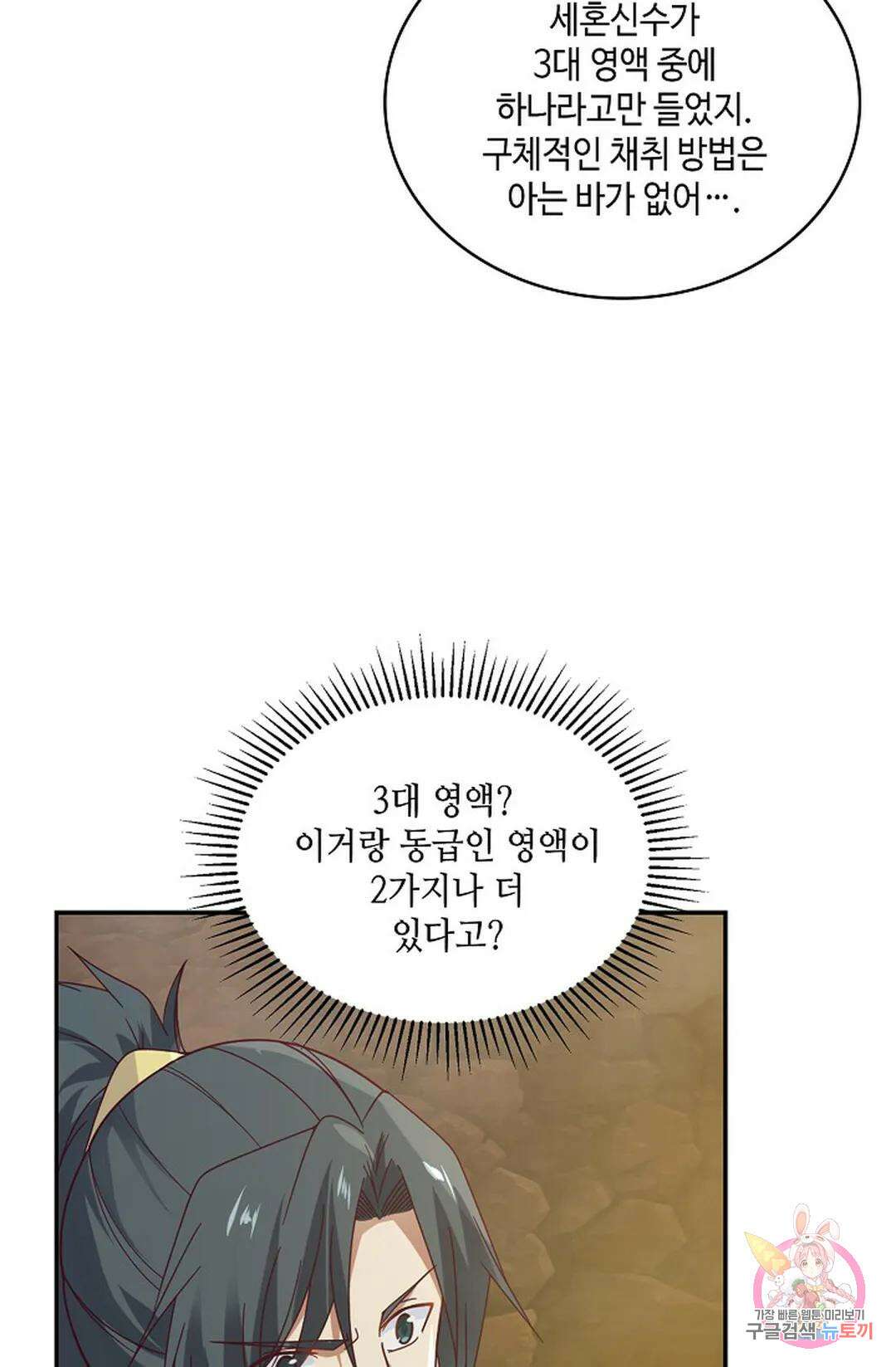무련전봉 881화 38