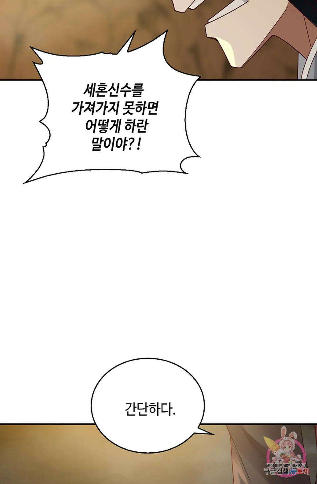 무련전봉 881화 40