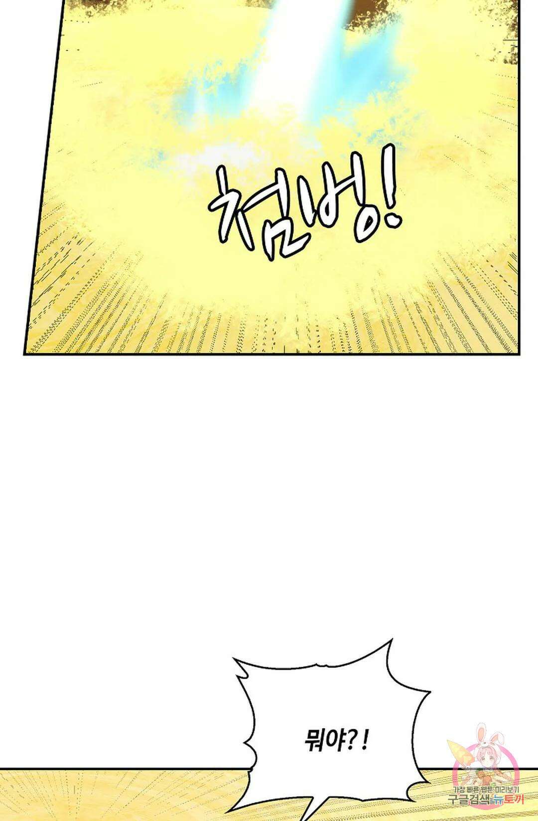 무련전봉 881화 44