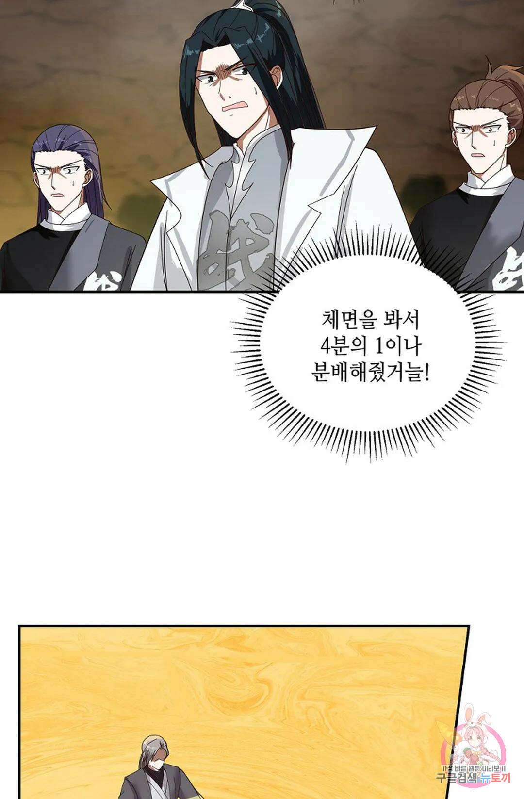 무련전봉 881화 46