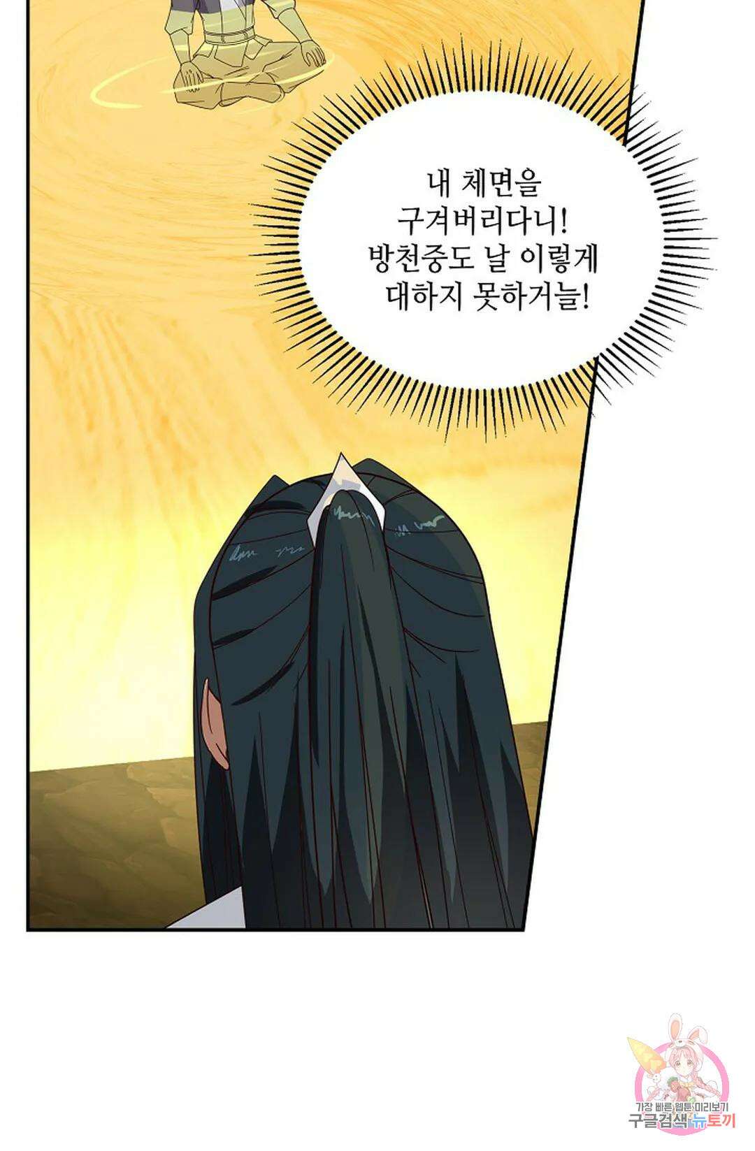 무련전봉 881화 47