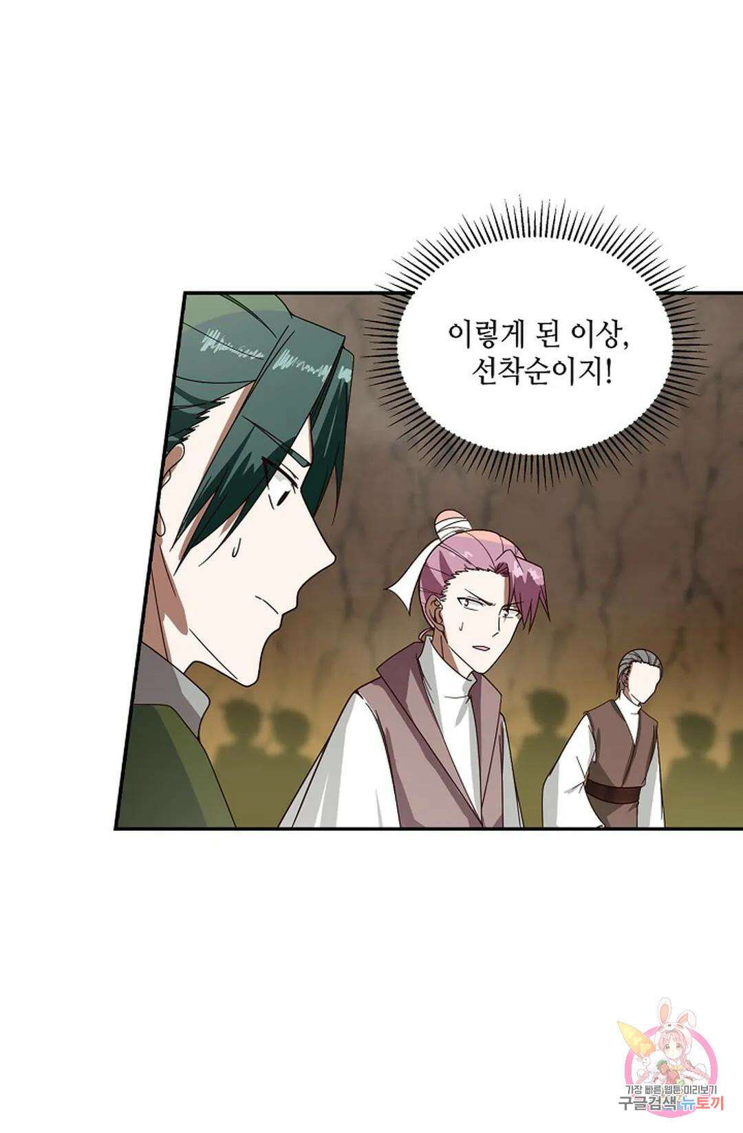 무련전봉 881화 48