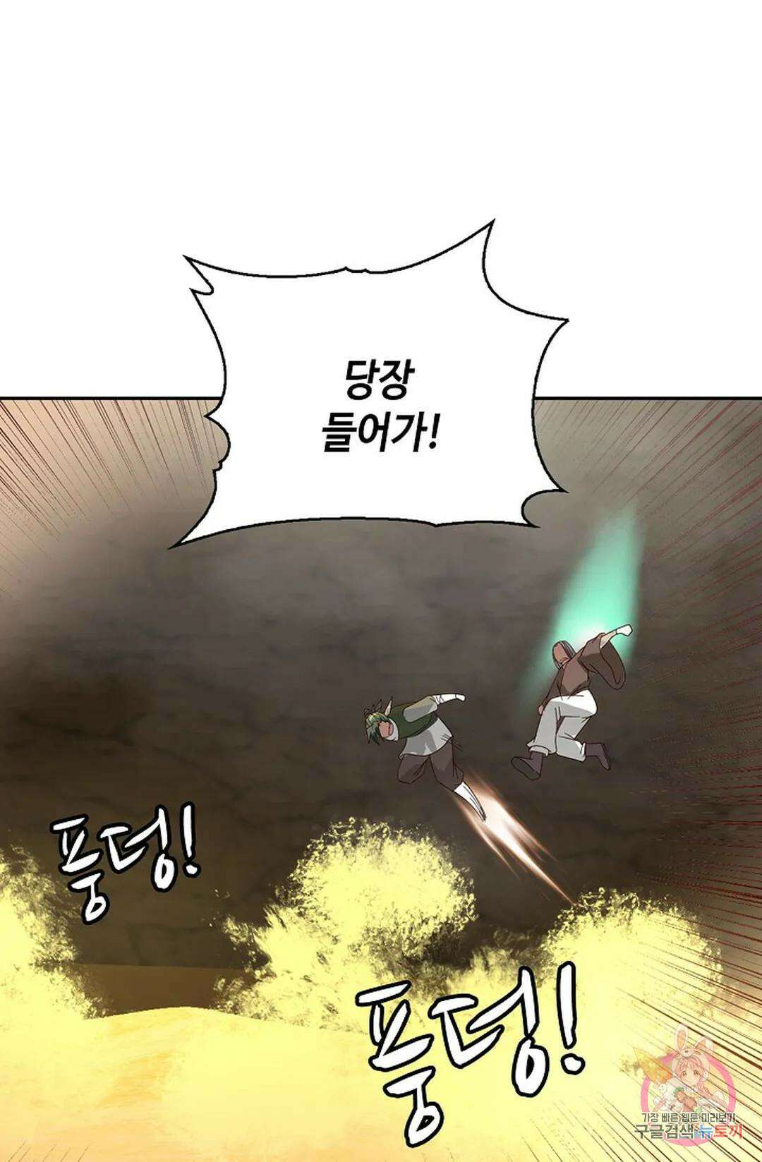 무련전봉 881화 49