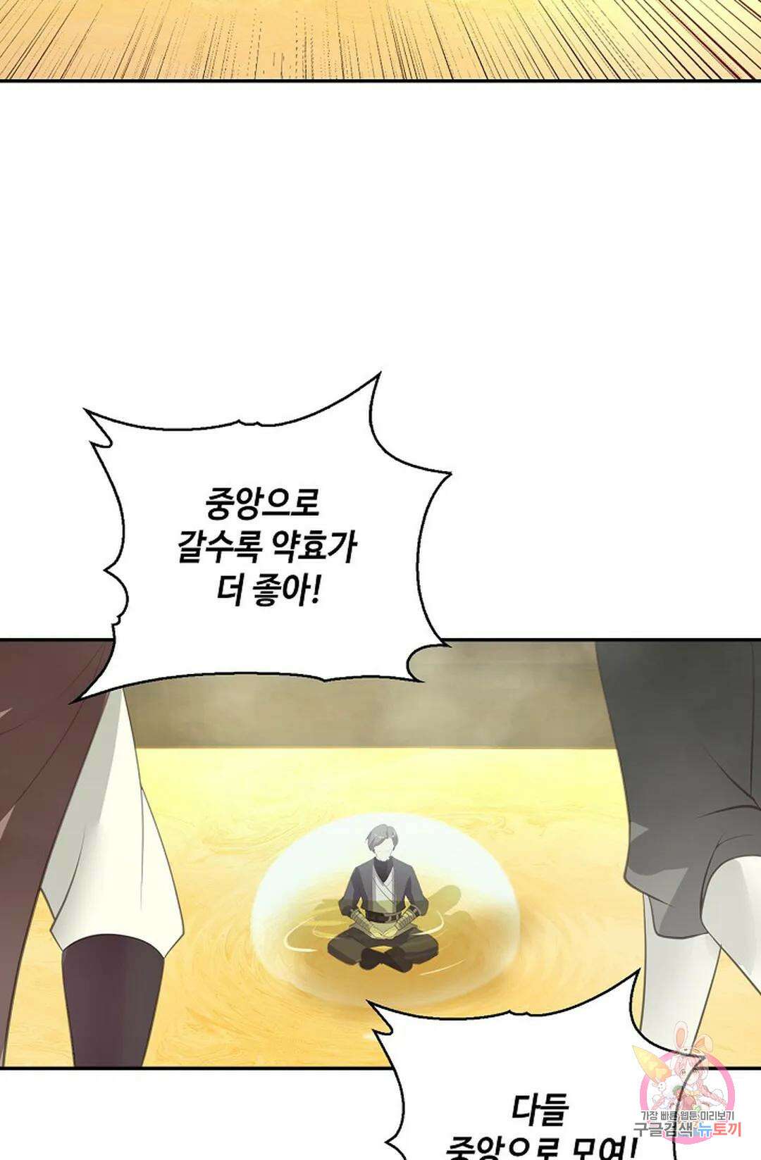 무련전봉 881화 50
