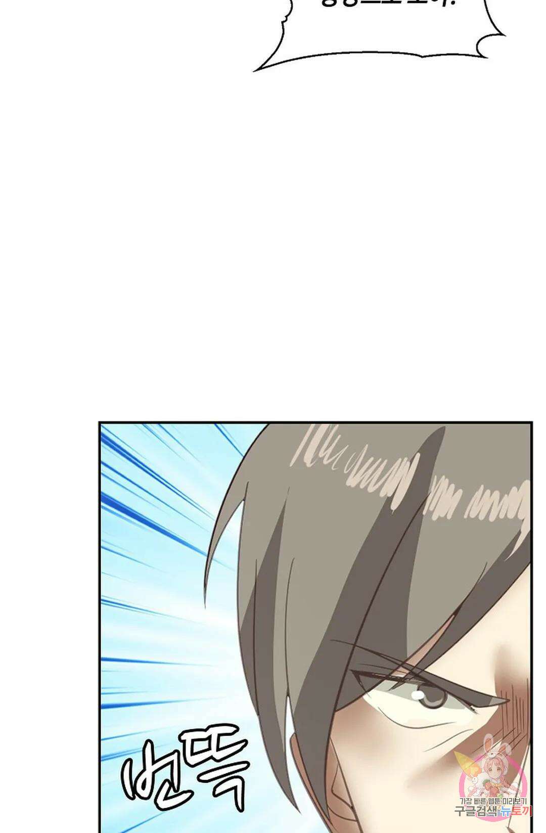 무련전봉 881화 51