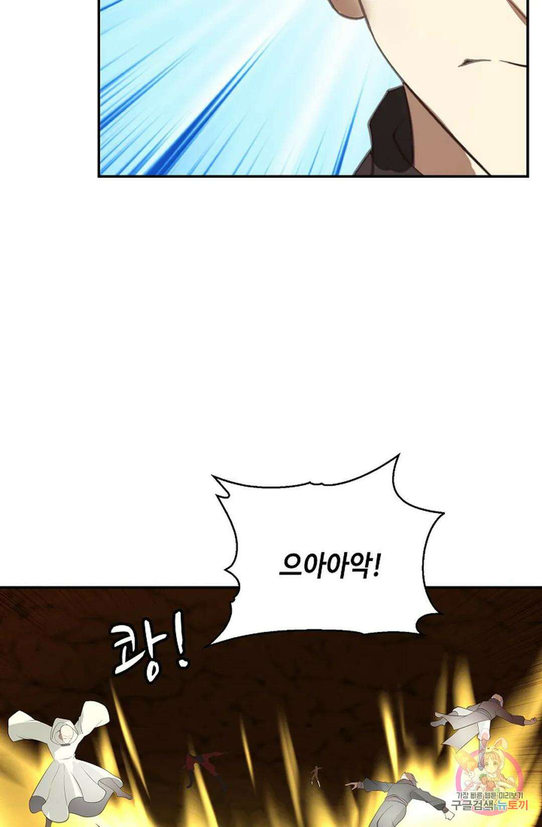 무련전봉 881화 52