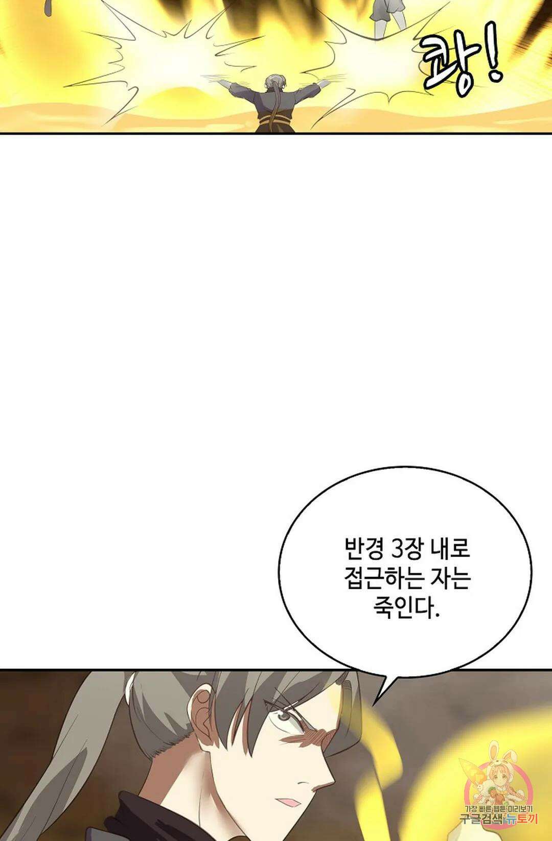 무련전봉 881화 53