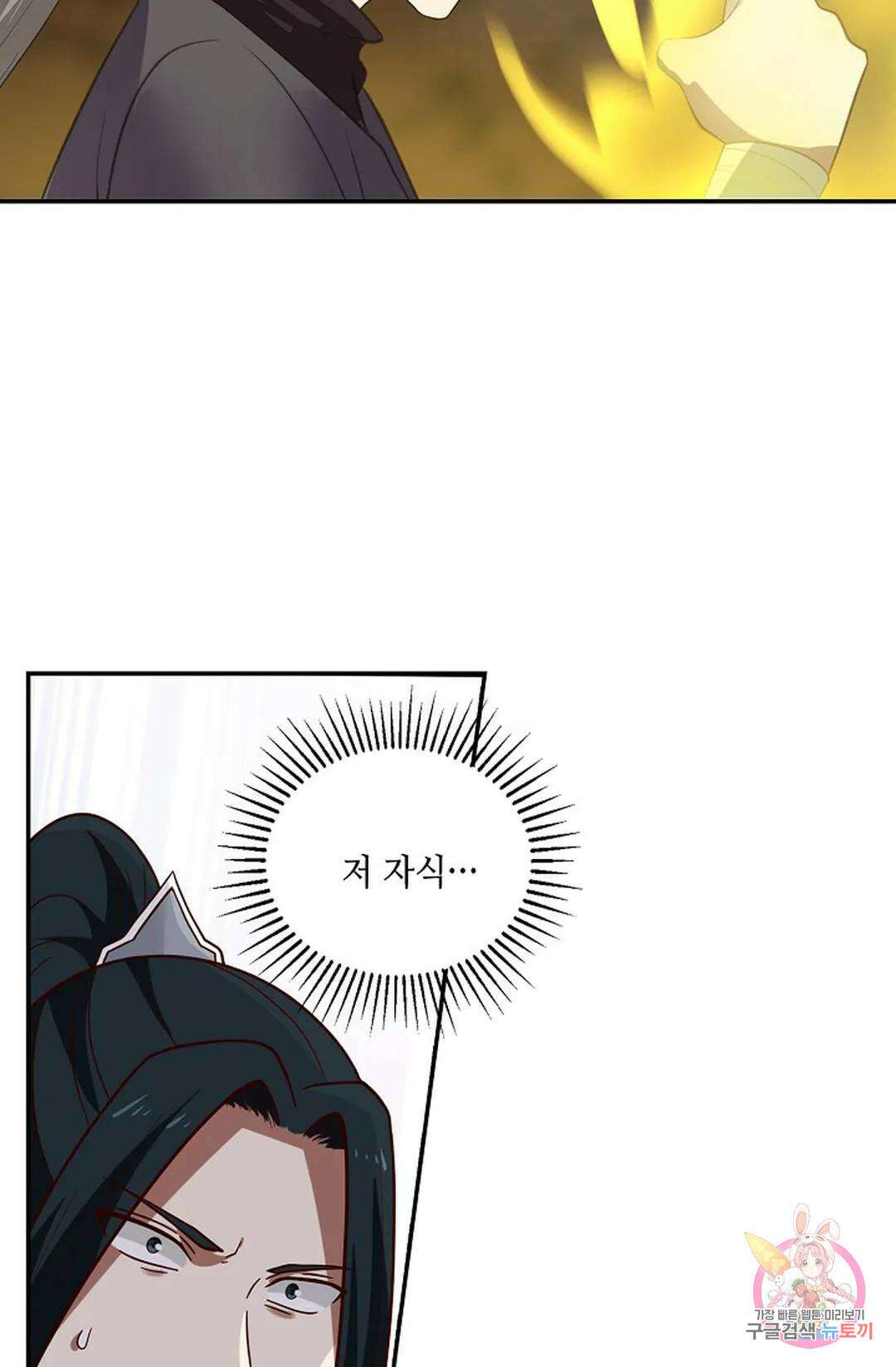 무련전봉 881화 54
