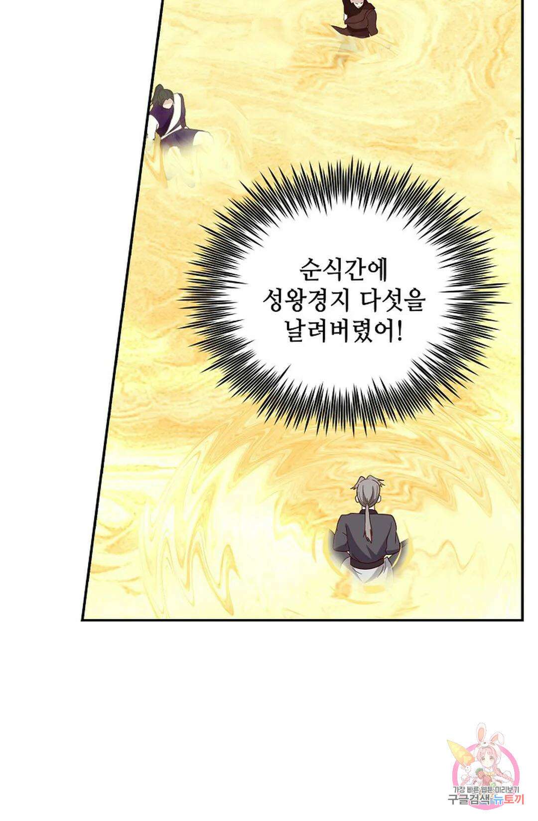 무련전봉 881화 56