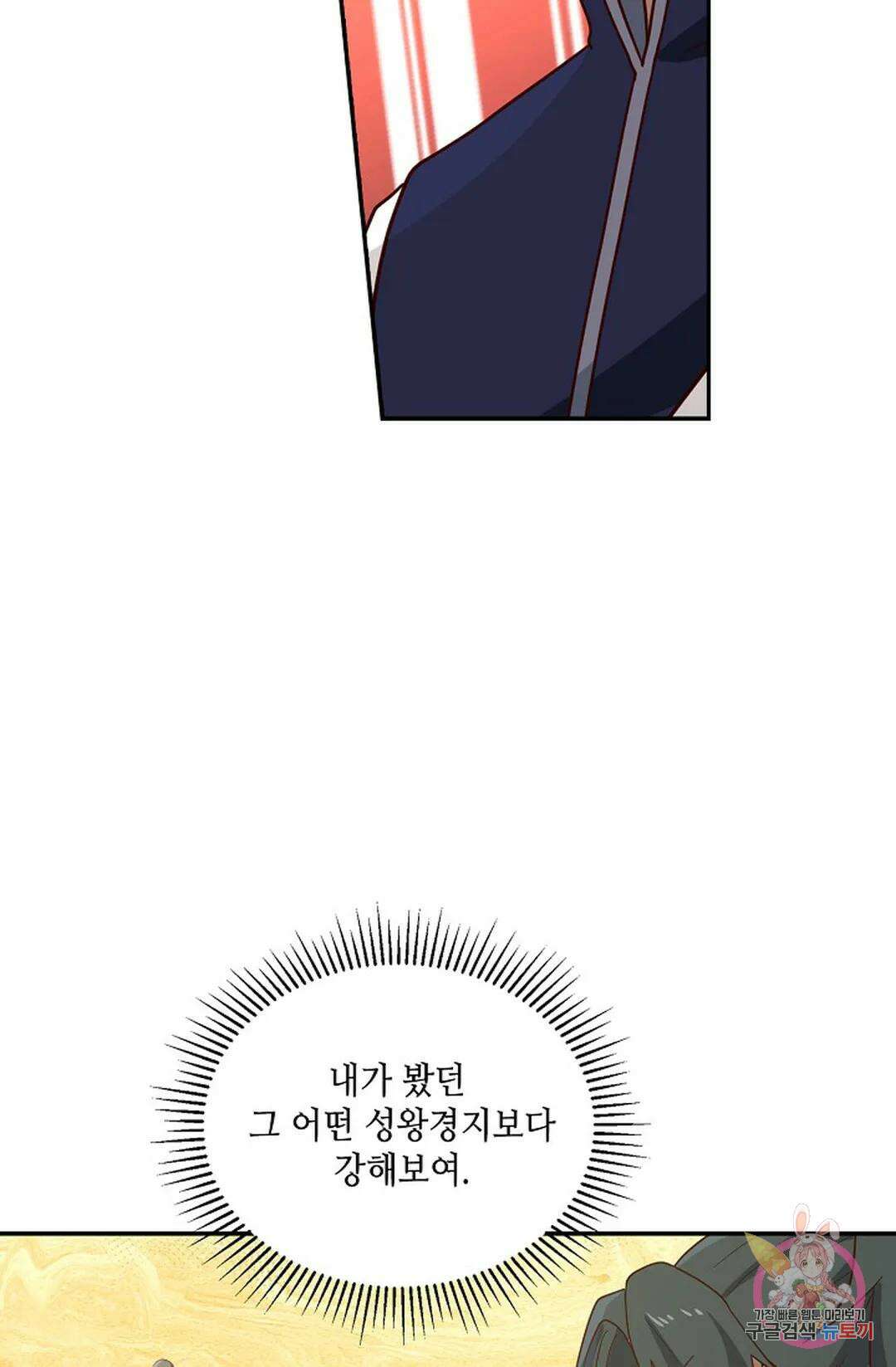 무련전봉 881화 58