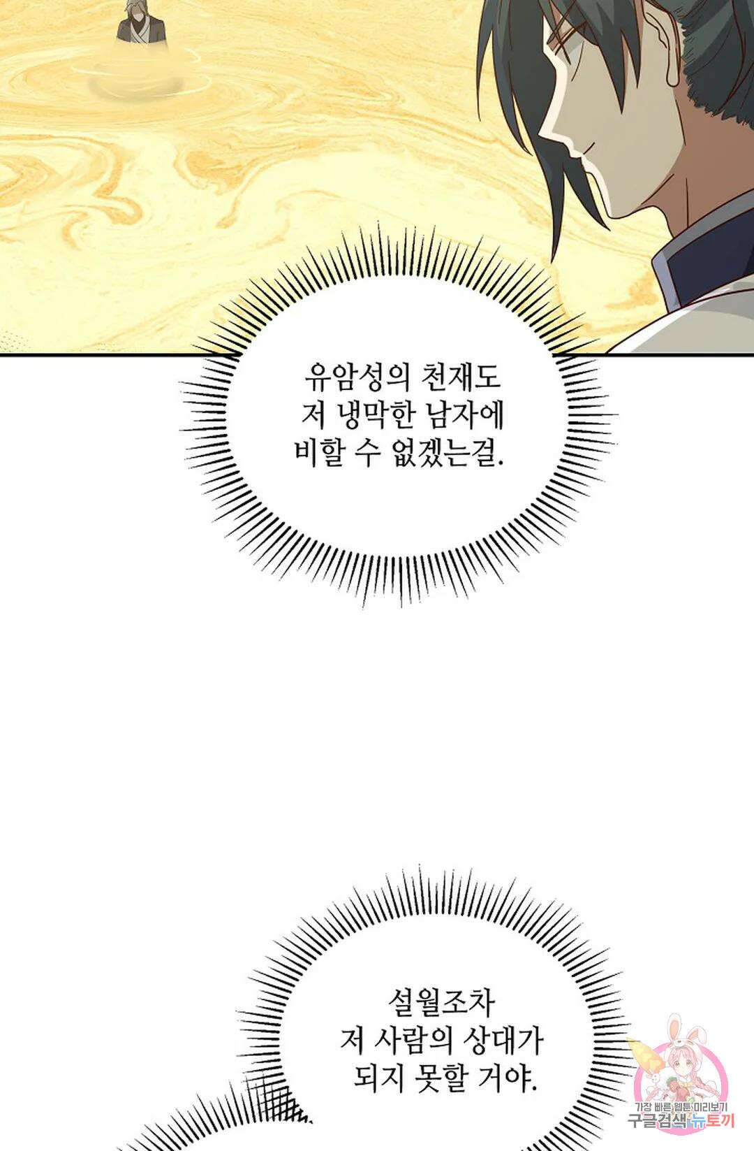 무련전봉 881화 59