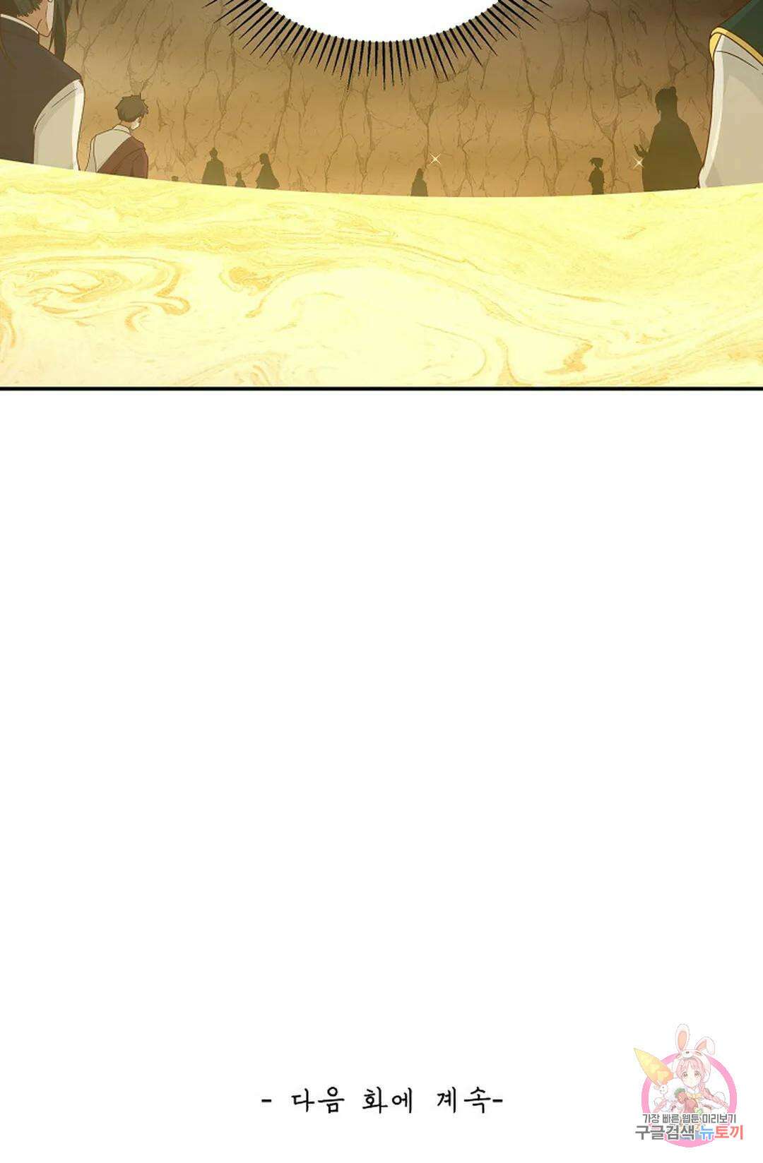 무련전봉 881화 62