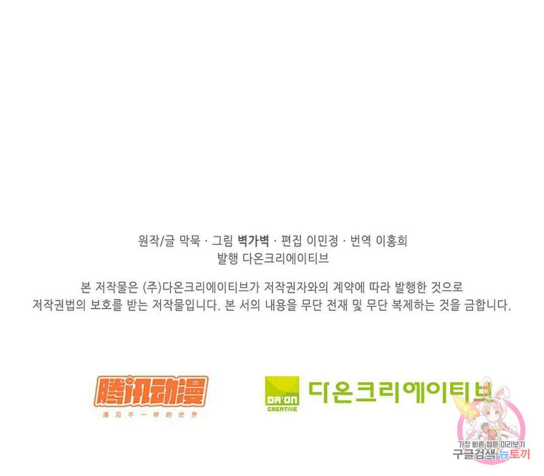 무련전봉 881화 63