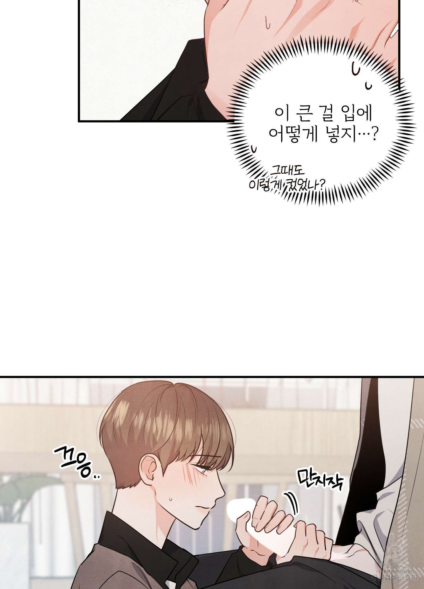 멍멍한 관계 15화 3