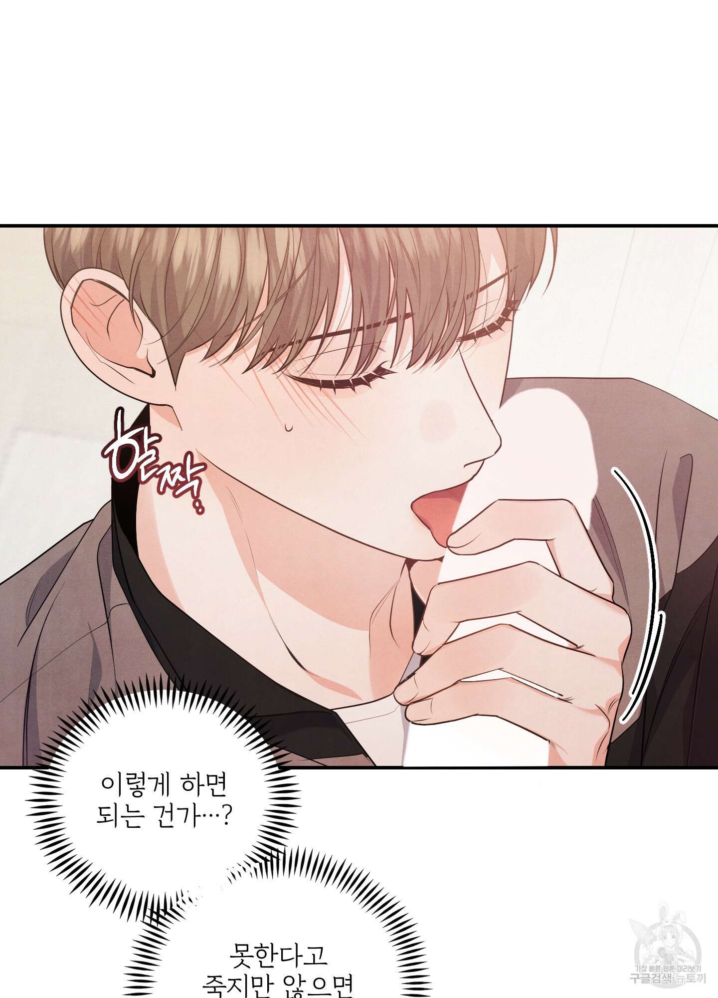 멍멍한 관계 15화 7