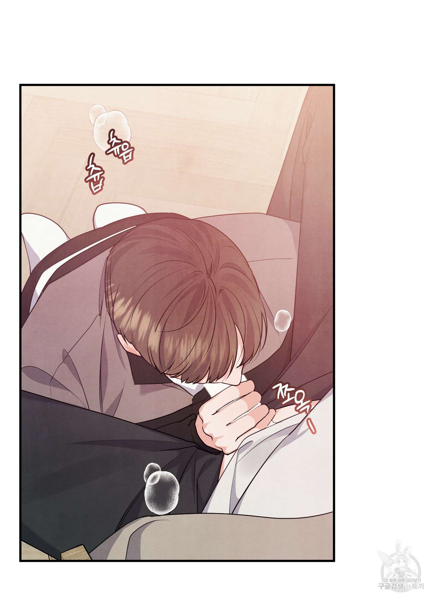 멍멍한 관계 15화 9