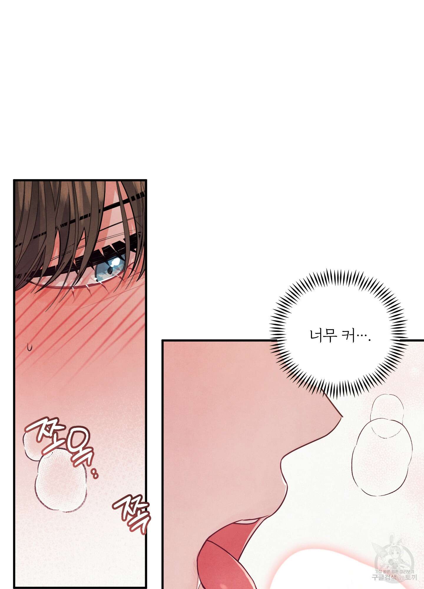멍멍한 관계 15화 11