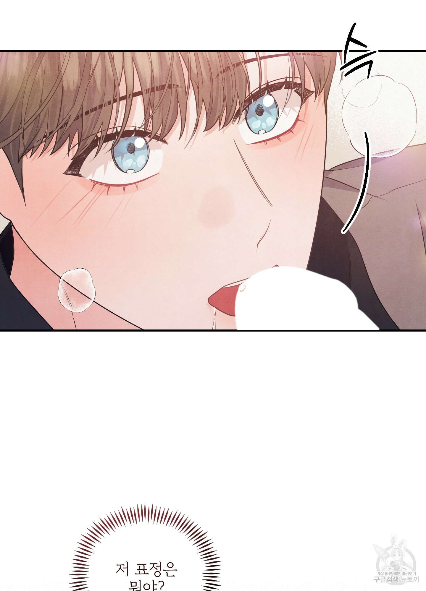 멍멍한 관계 15화 13