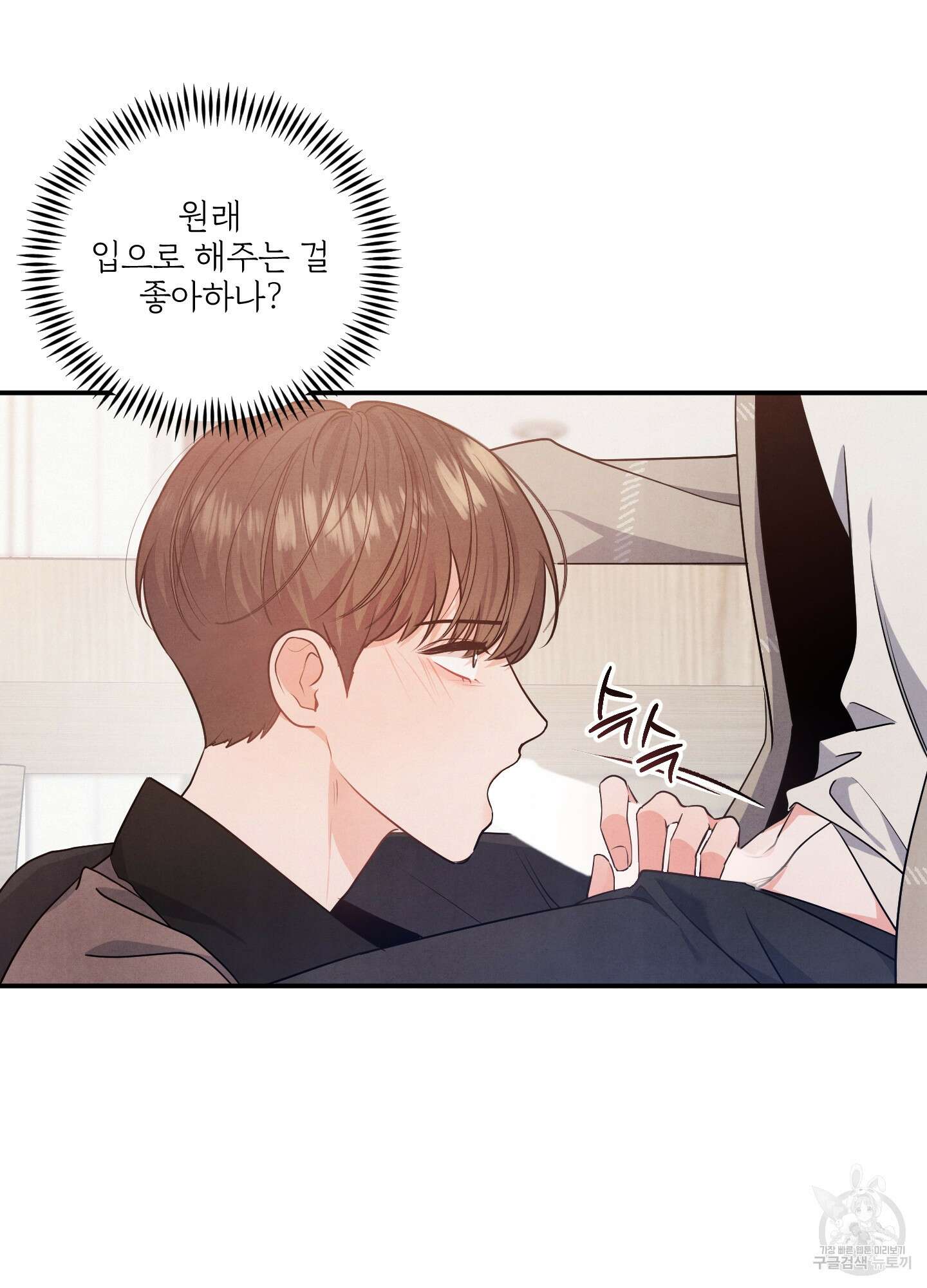 멍멍한 관계 15화 16