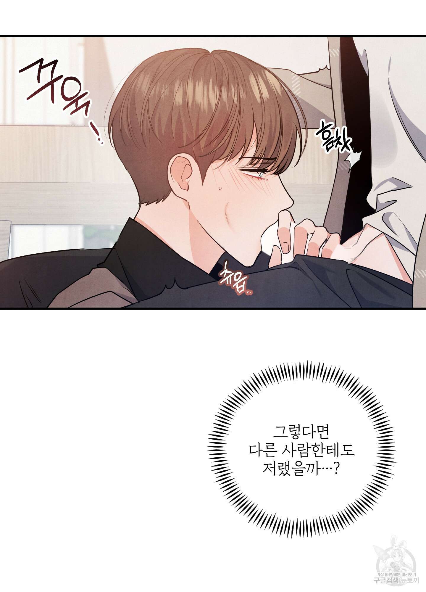 멍멍한 관계 15화 17