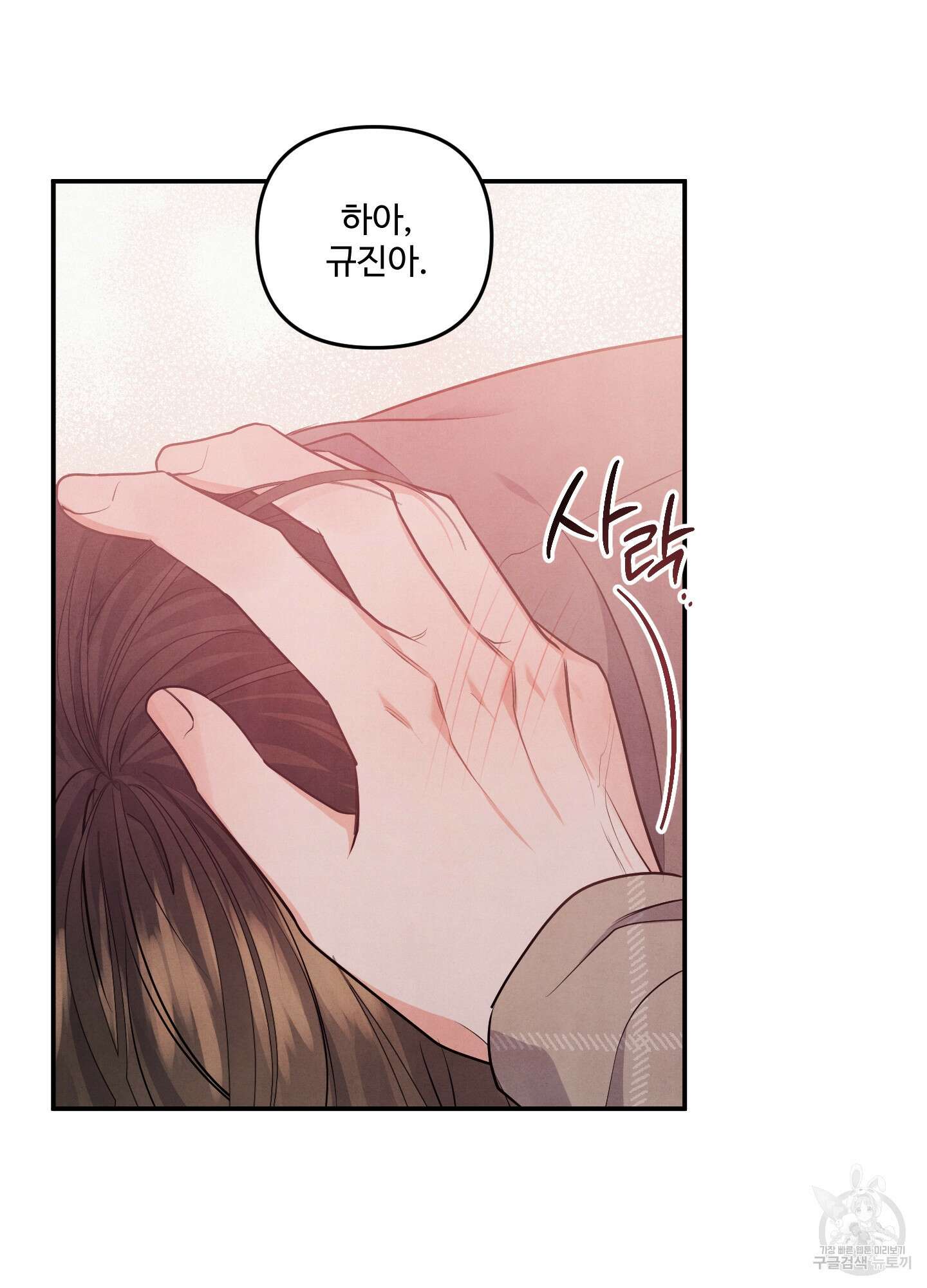 멍멍한 관계 15화 18
