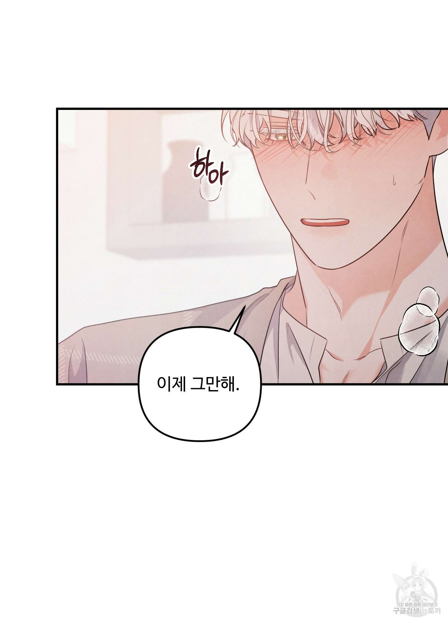 멍멍한 관계 15화 19