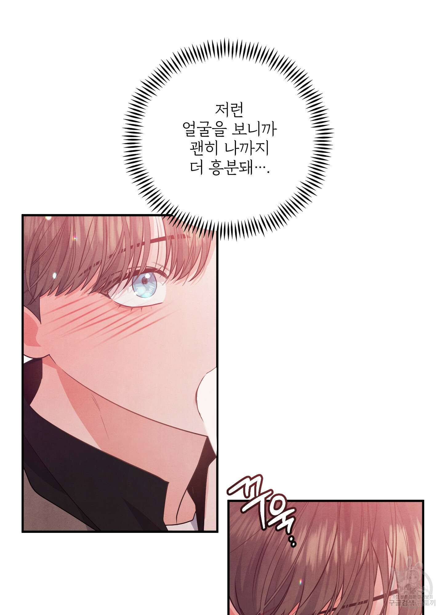멍멍한 관계 15화 20