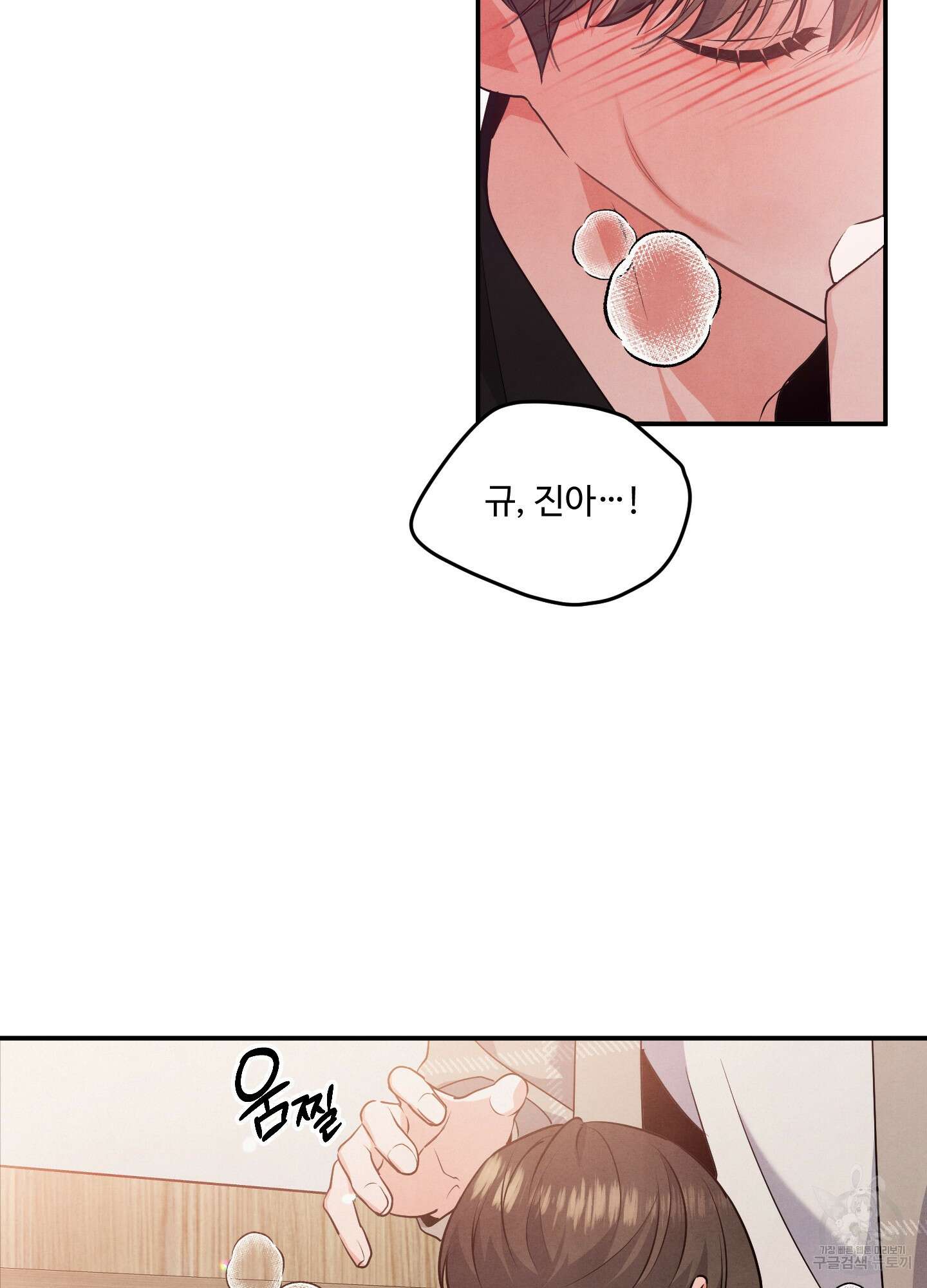 멍멍한 관계 15화 21