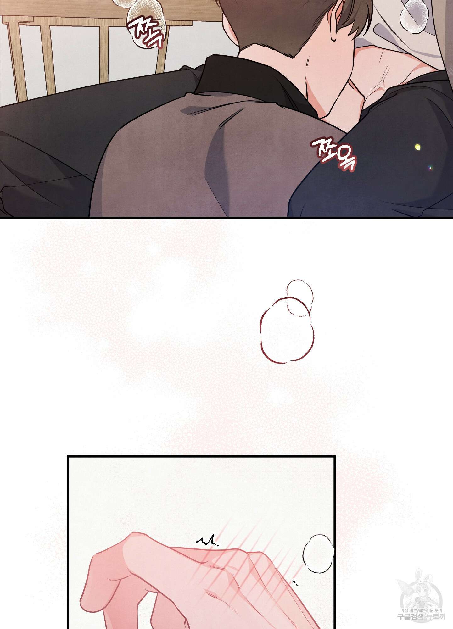 멍멍한 관계 15화 22