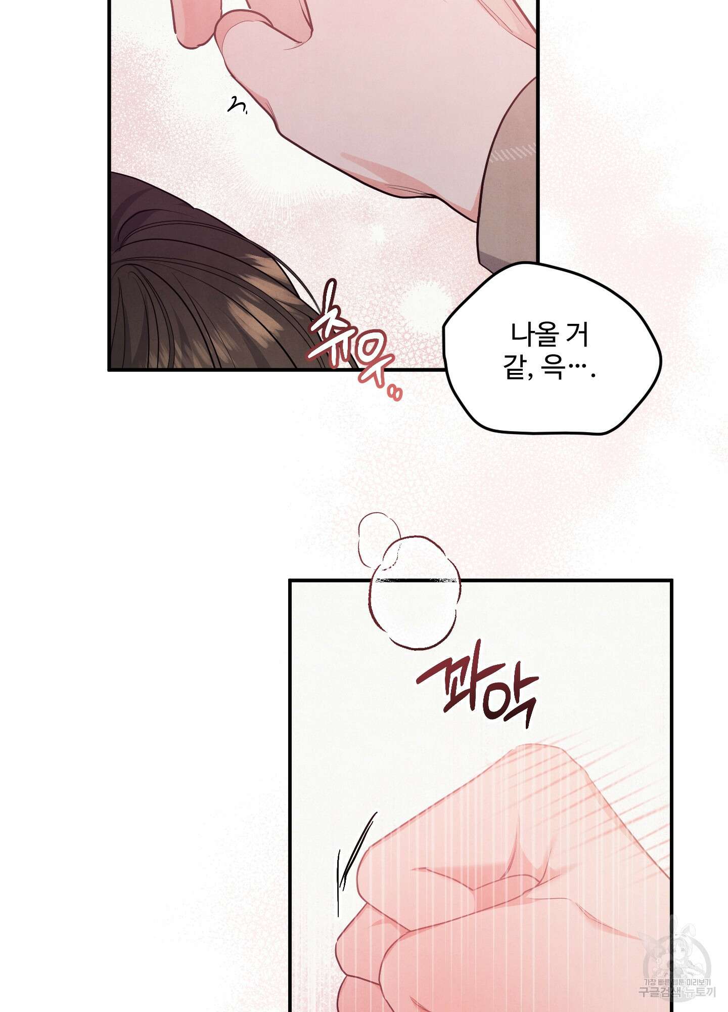 멍멍한 관계 15화 23