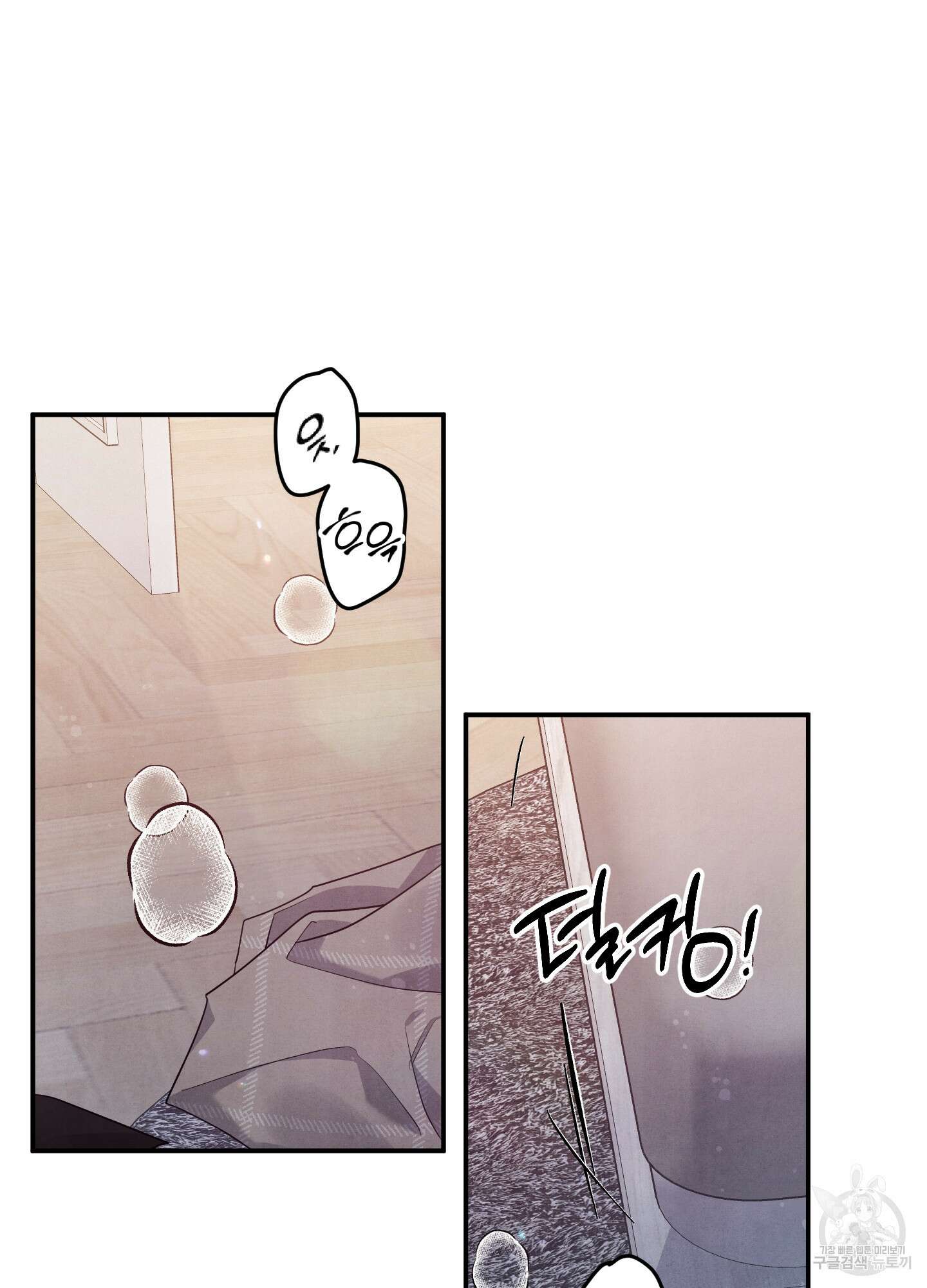 멍멍한 관계 15화 32