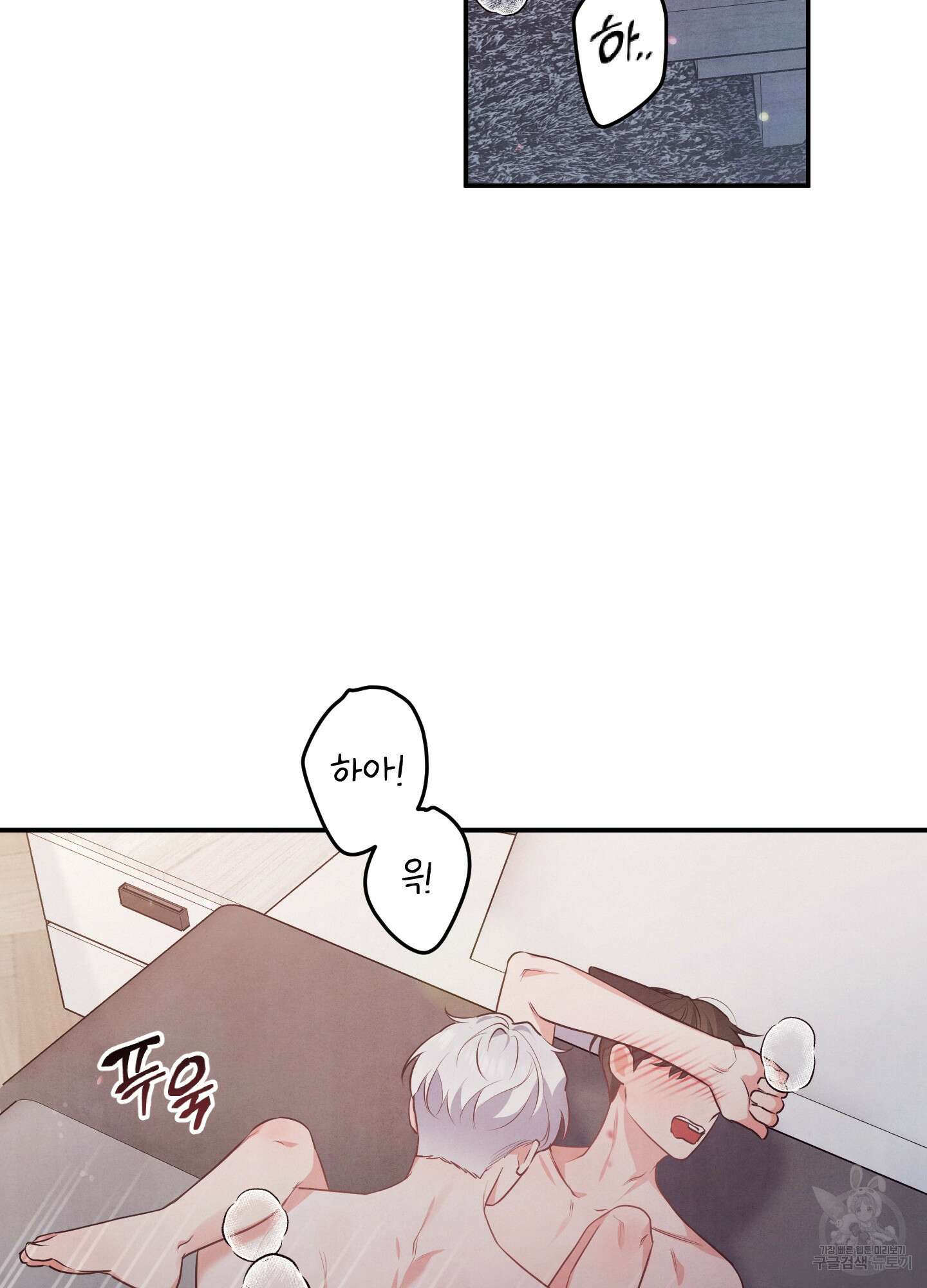멍멍한 관계 15화 33