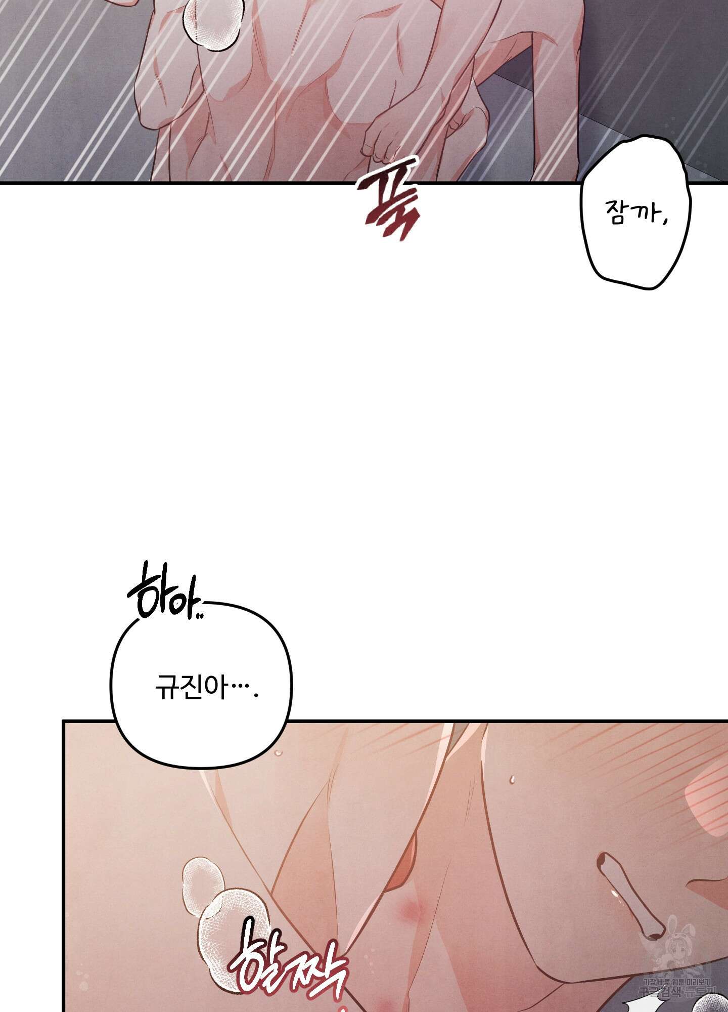 멍멍한 관계 15화 34
