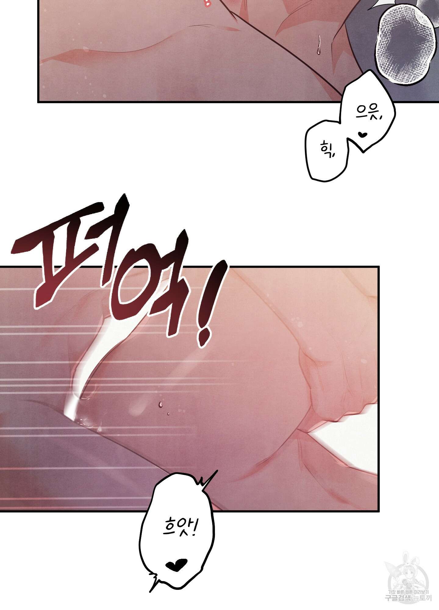 멍멍한 관계 15화 35