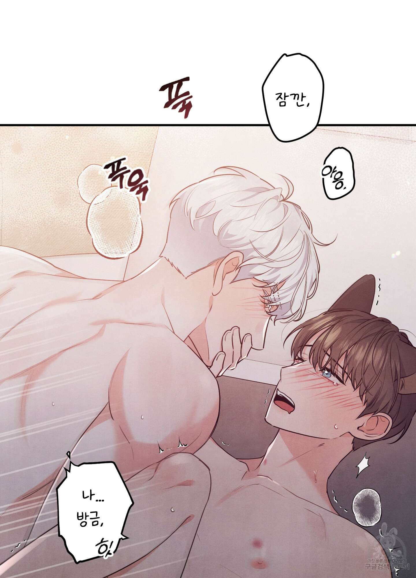멍멍한 관계 15화 37