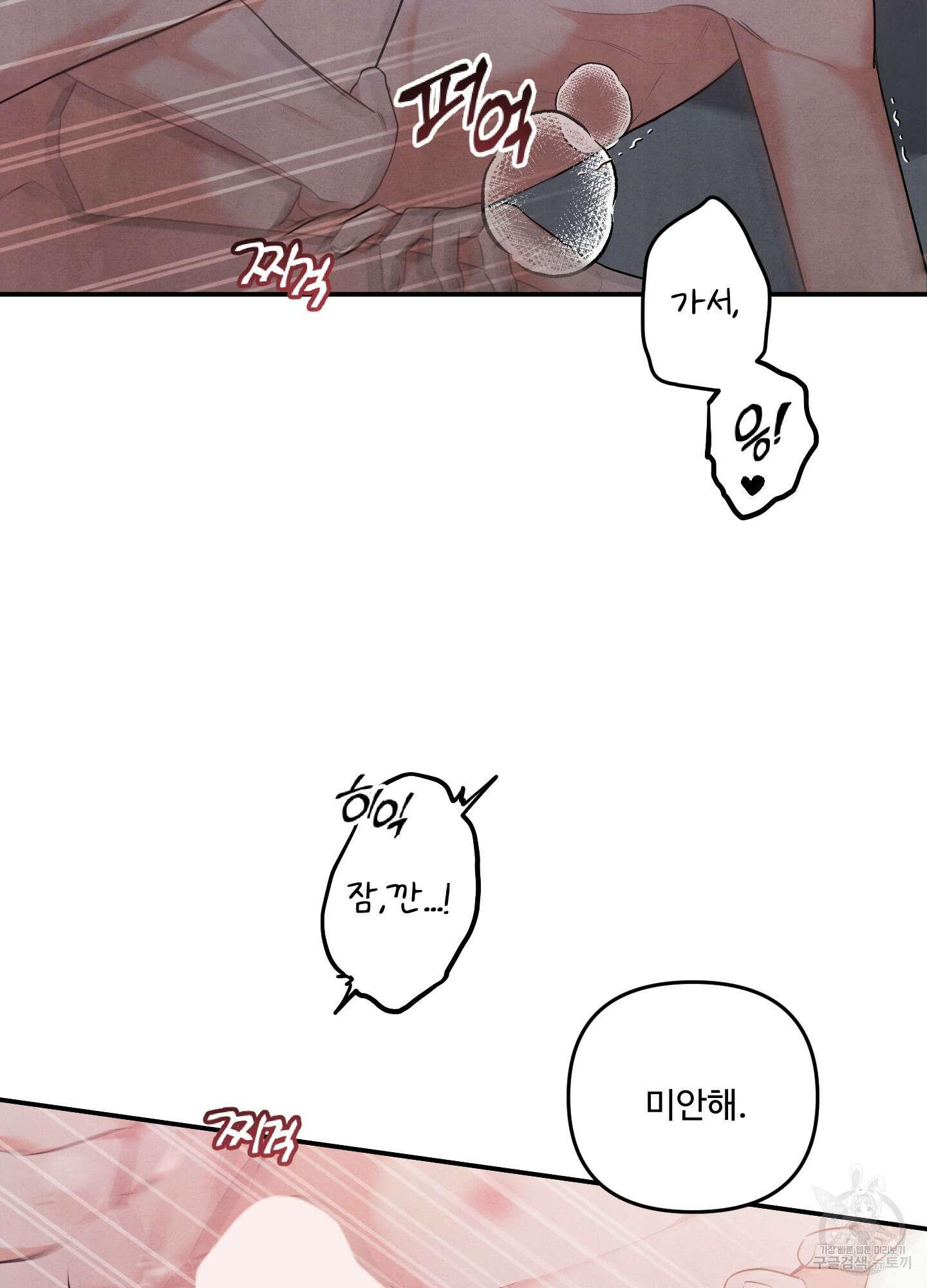 멍멍한 관계 15화 38