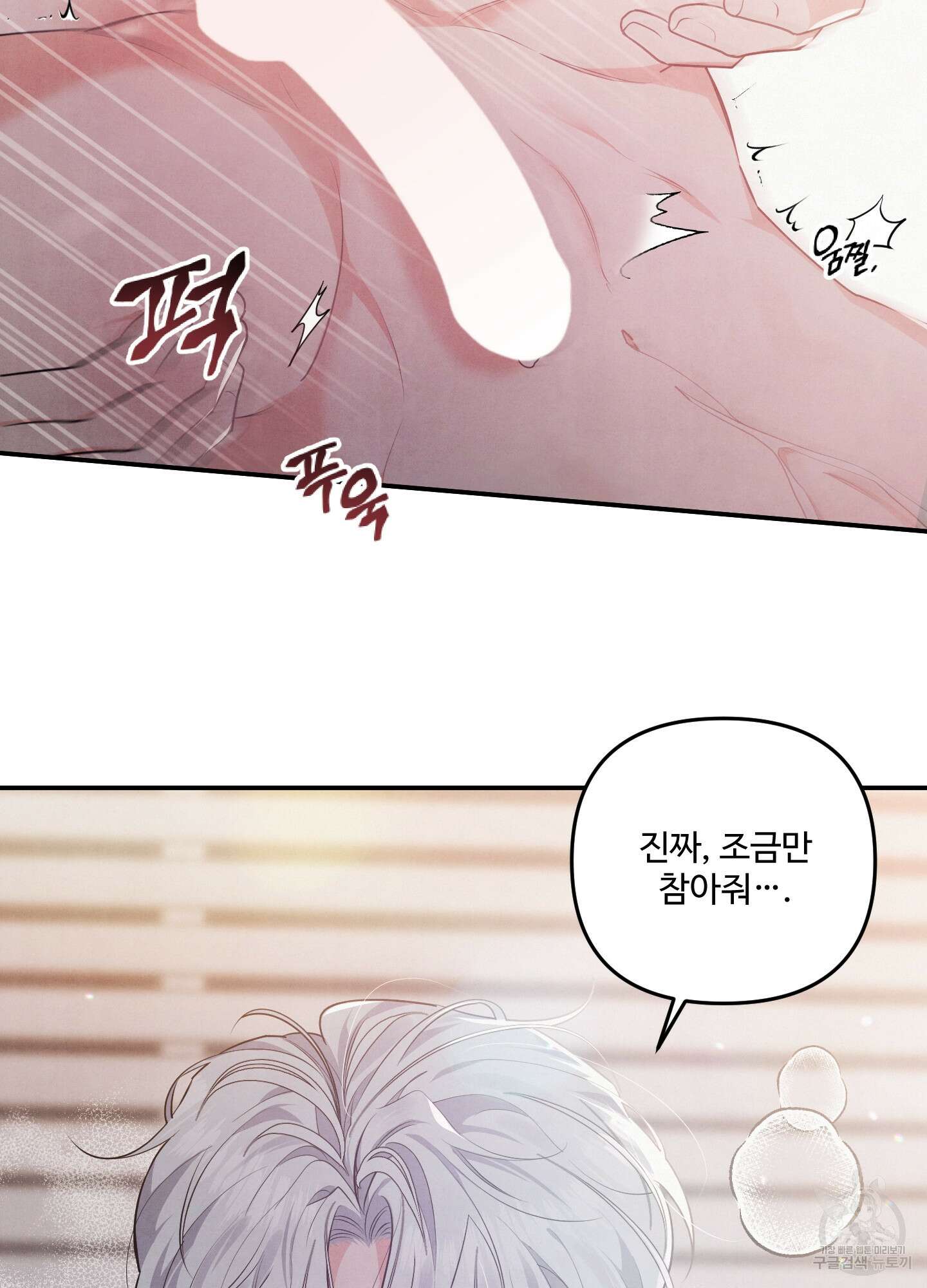 멍멍한 관계 15화 39