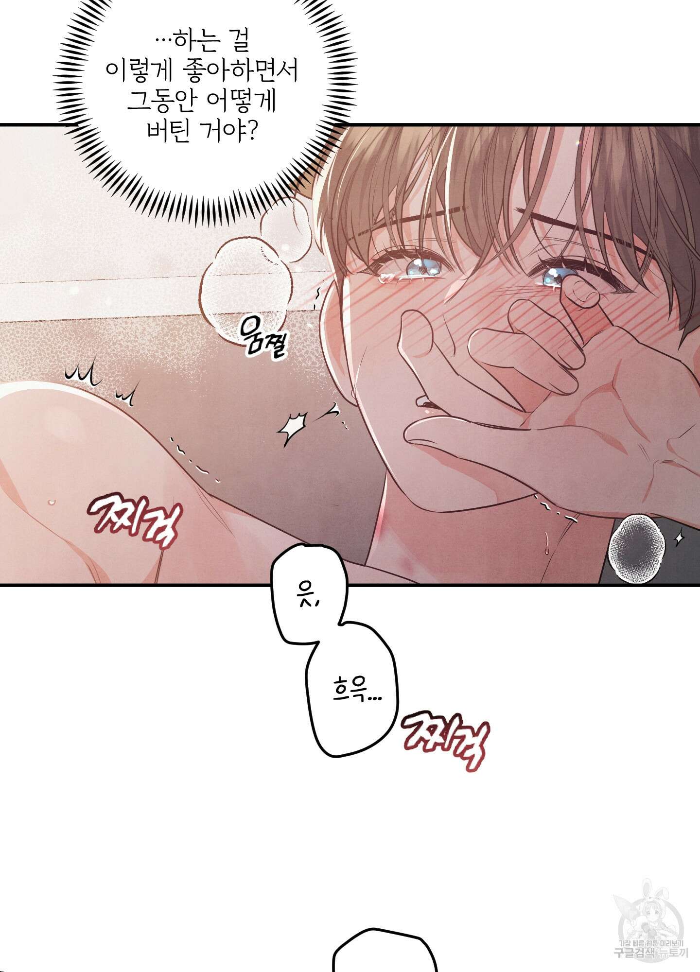 멍멍한 관계 15화 41